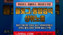 기업광고〖LJVIRAL.COM〗블로그배포