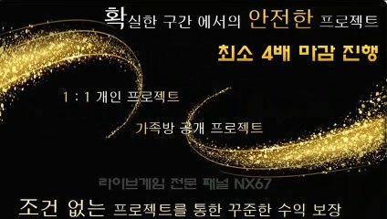 실시간사다리 확실하게 배워보세요 카톡상담 NX67