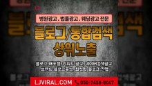 포스팅대행〖LJVIRAL.CoM〗리뷰광고
