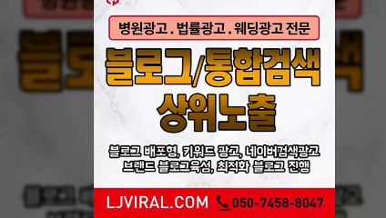 온라인광고대행사〖LJVIRAL.CoM〗휴대폰광고