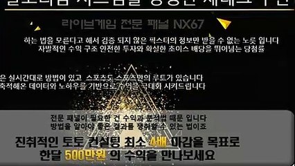 파워볼구간 확실한곳에서시작하세요 카톡문의 NX67