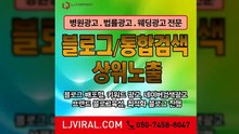 마케팅업체〖LJVIRAL.CoM〗제품광고