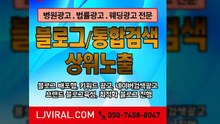 네이버검색어광고〖LJVIRAL.CoM〗상품광고