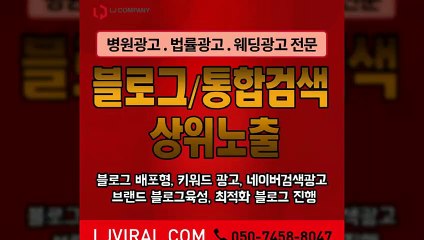 인터넷검색광고〖LJVIRAL.com〗인터넷쇼핑몰마케팅