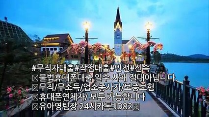 #전문대출#등급대출#기대출#연체대출#안전대출 #원라인#작업대출#서류대출#군미필#여성대출