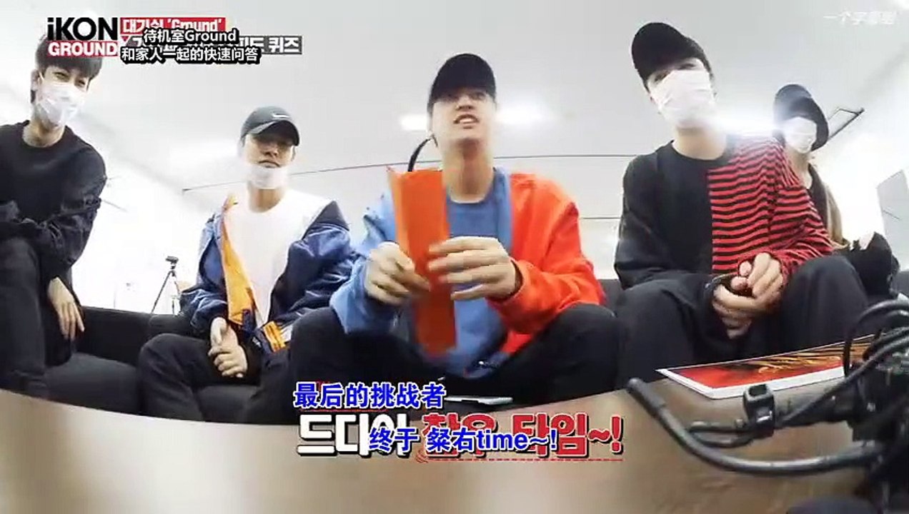 iKON GROUND PART 2 END