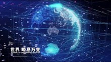 IoT and Smart Energy Takes Center Stage at CHINT CITIE Conference (Trailer of Conference of Internet of Things for Industry and Energy)