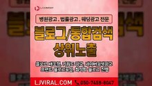 네이버키워드광고〖LJVIRAL.CoM〗바이럴