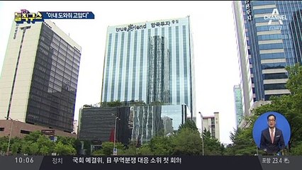 증권사 직원 “PC 하드 교체시 조국 마주쳐…아내 도와줘 고맙다 해”