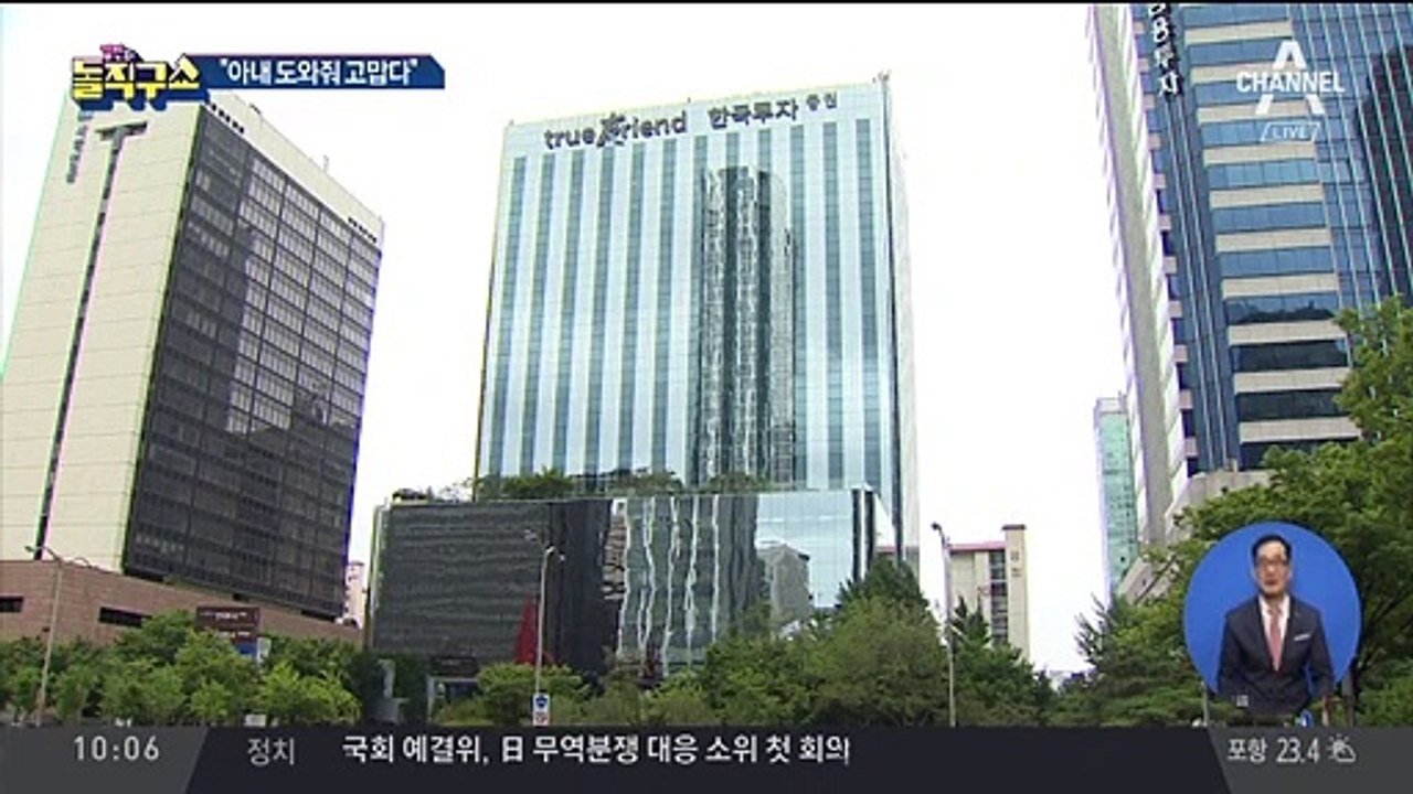 증권사 직원 “PC 하드 교체시 조국 마주쳐…아내 도와줘 고맙다 해”