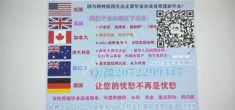 The British 英国【QMUL假毕业证】↘Q/微2072299317专业办理QMUL伦敦玛丽女王大学QMUL高仿毕业证/QMUL高仿成绩单/真实留信网认证/使馆认证Queen Mary University of London diploma