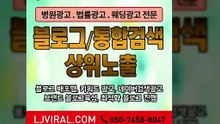 핸드폰광고〖LJVIRAL.COM〗다음키워드광고