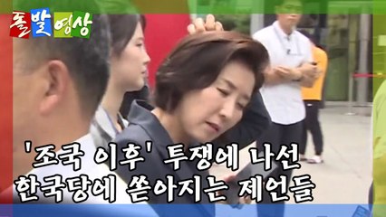 [돌발영상] 간절한 충고 / YTN