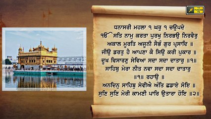 ਸ਼੍ਰੀ ਹਰਿਮੰਦਰ ਸਾਹਿਬ ਤੋਂ ਅੱਜ ਦਾ ਹੁਕਮਨਾਮਾ Mukhwak from Shri Darbar sahib Amritsar