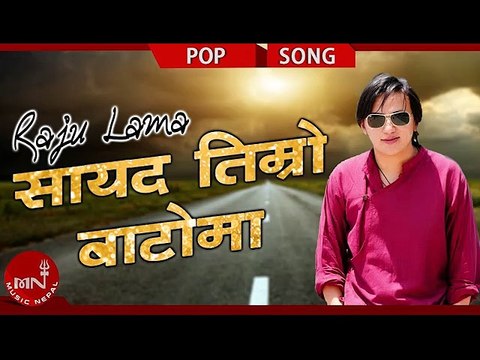 Sayad Timro Batoma - Raju Lama | Nepali Pop Song (Greatest Hit by Mongolian Heart)