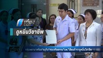 กลุ่มพยาบาลร้อง “อนุทิน” สอบจริยธรรม “นายแพทย์” เขียนตำราดูหมิ่นวิชาชีพ - เที่ยงทันข่าว