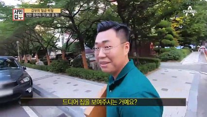 ☞일급 비밀☜ 갑부의 집에는 천만 원짜리 인두차가 있다...⊙_⊙?
