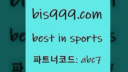 토토축구{bis999.com 추천인 abc7 】銅) -축구분석 무료픽스터 스포츠예측 농구배당 요코베이야쿠르트 온라인스포츠토토 승부식분석{토토축구