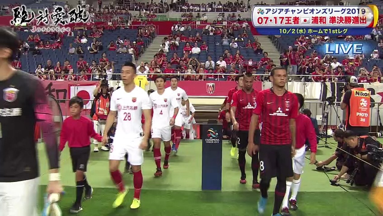2019/09/17 Urawa Red Diamonds × Shanghai SIPG 2nd leg Quarter-final Asia Champions League