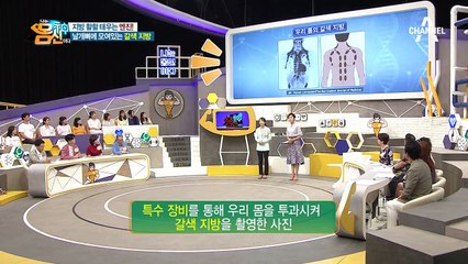 날개뼈 주변에 위치해 우리 몸의 지방을 태우는 '갈색 지방'! 이건 뭔가요...?