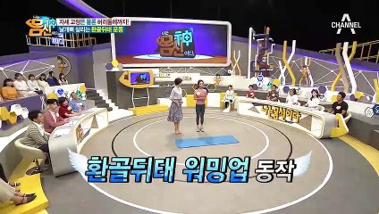 죽은 날개뼈에 숨을 불어 넣는 [환골뒤태 운동] 첫 번째 동작은 '앞으로 나란히'