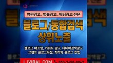 노출광고〖LJVIRAL.CoM〗블로그키워드광고