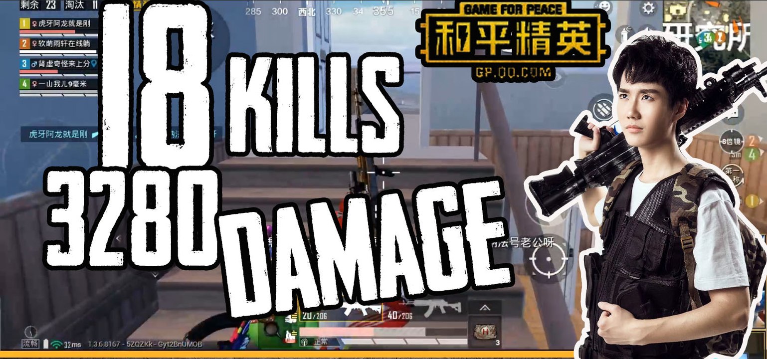 奇怪君和平精英：18杀3280输出带粉吃鸡Pubg Mobile/Game For Peace
