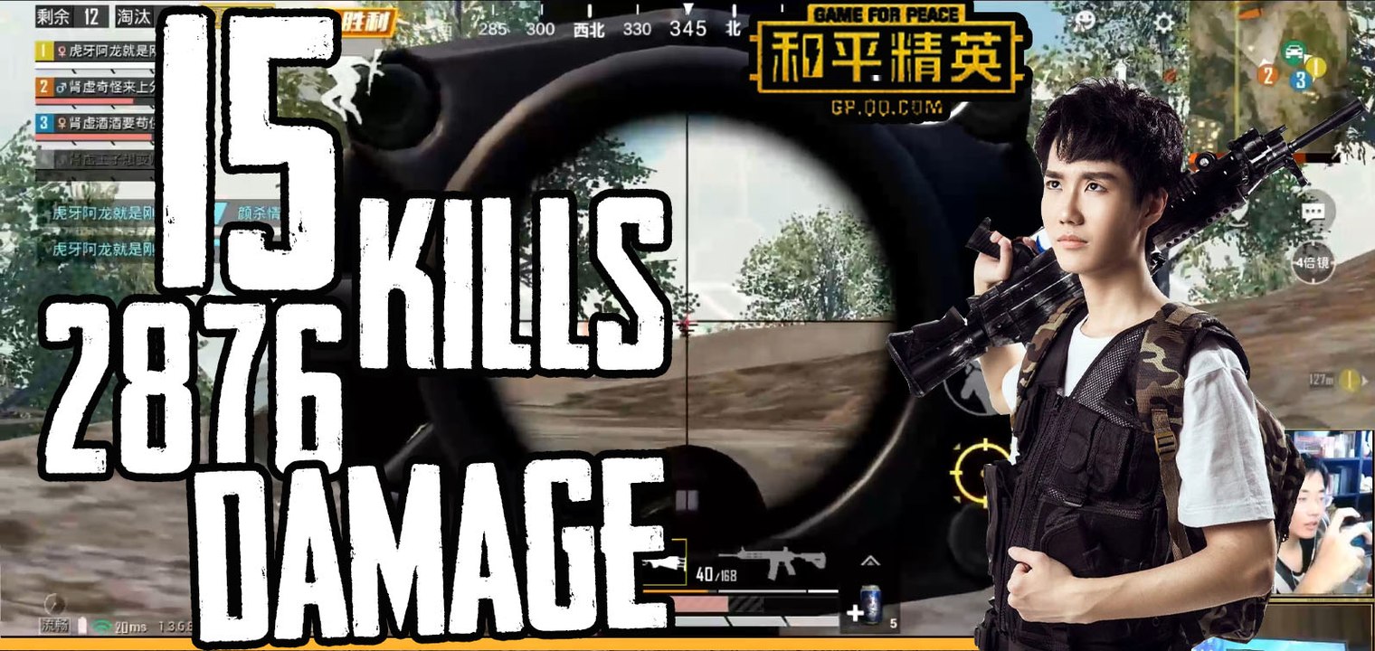 奇怪君和平精英：15杀2876输出带粉们吃鸡 用m24爆头秒最后一个敌人Pubg Mobile/Game For Peace