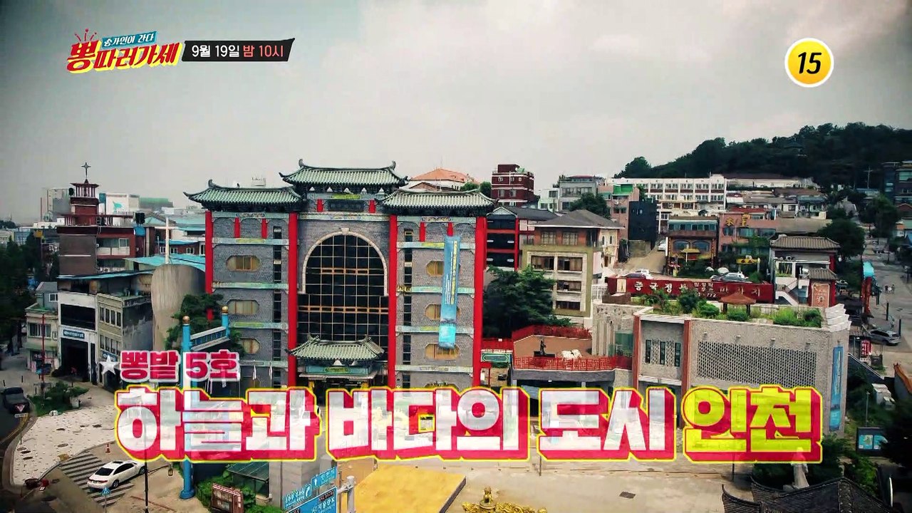 무대는 바다 진한 연안부두 라이브_뽕 따러 가세 10회 예고
