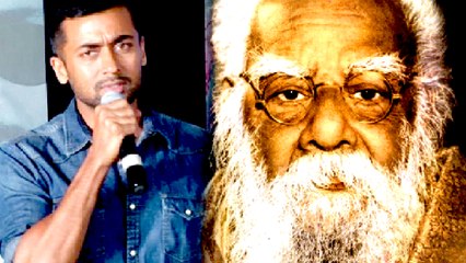 Actor suriya remembers periyar commands on kaappan movie Pressmeet