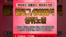 광고대행사〖LJVIRAL.com〗언론홍보대행사