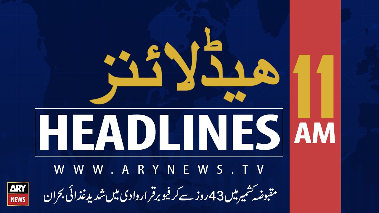 ARY News Headlines | ARY Digital Network celebrates 19 years of success today | 11 AM | 16 September 2019