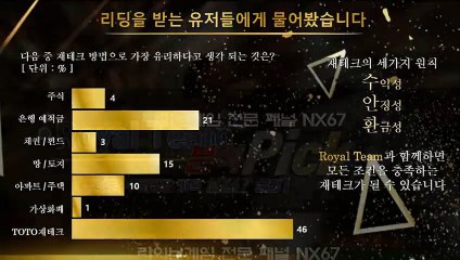 토토용어 전문가와함께 카톡문의 NX67