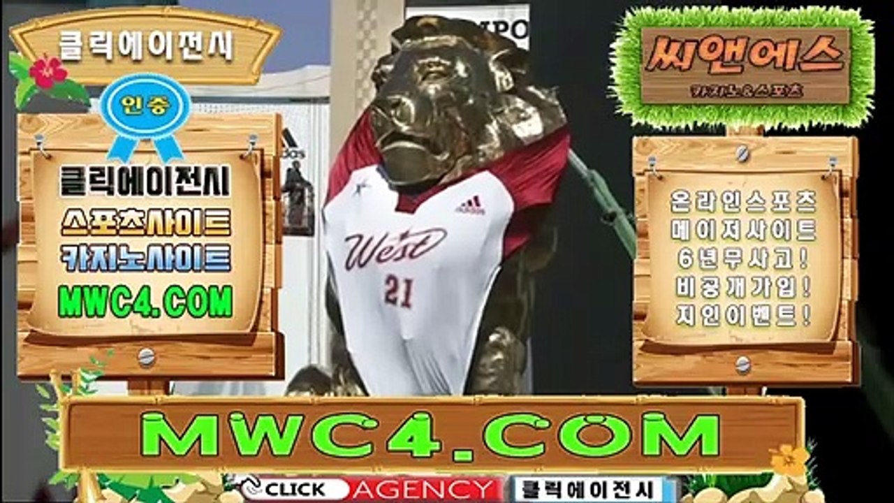토토사이트클릭 MWC4．ＣOM 아이카지노【ＣＡ７７】해외토토