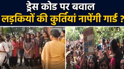 Hyderabad में Students का College के Against Protest, Dress Code को लेकर मचा बवाल | वनइंडिया हिंदी
