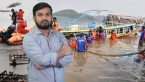 32 Missing After Andhra Tourist Boat Capsizes in Swollen Godavari || నిండు గోదారిలో మృత్యు ఘోష