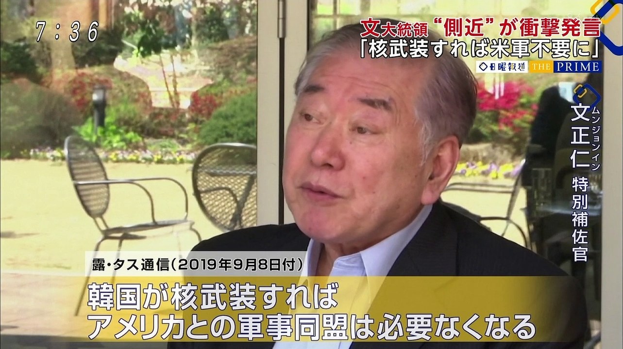 日曜報道　THE　PRIME【櫻井×橋下が徹底議論!チョ氏法相就任の波紋】