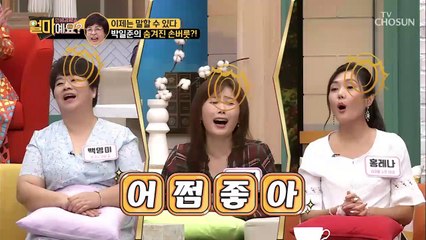 잦은 술자리 때문에 결혼 후회한 임경애 (ft. 손버릇)