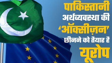 Remove their GSP plus status- an angry EICC demands from EU