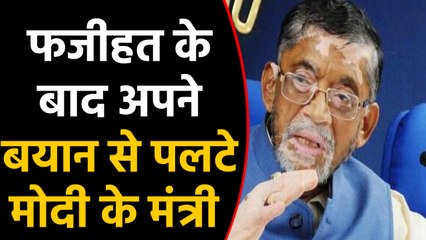 Santosh Gangwar अपने 'नौकरी वाले बयान'  से पलटे, बोली ये बड़ी बात | वनइंडिया हिंदी