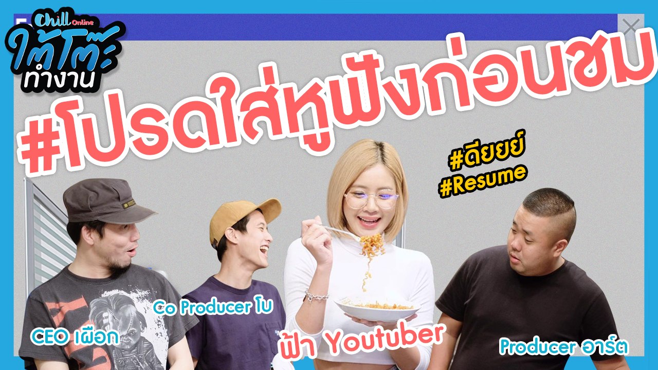 กินหมี่เผ็ดแบบ ASMR #โปรดใส่หูฟังก่อนชม แล้วจะห...