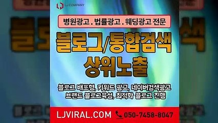 바이럴광고업체〖LJVIRAL.Com〗민박광고