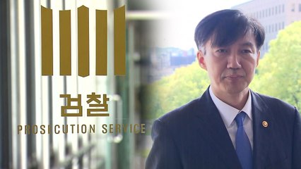 '피의사실 공표' 처벌 추진 논란...현실 된 '오비이락' / YTN