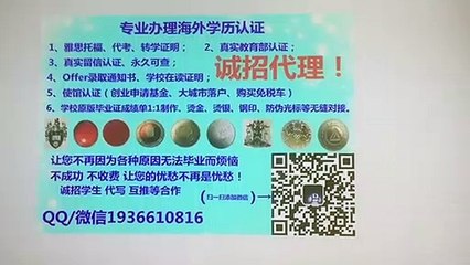 美国UMR假文凭微/Q 1936610816在哪里可以购买明尼苏达大学罗切斯特分校毕业证成绩单/留服认证留信认证使馆公证University of Minnesota Rochester degree