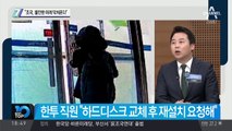 박지원 “조국, 불안한 미래 닥쳐온다”