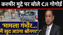 Jammu Kashmir मसले पर CJI Ranjan Gogoi ने क्यों कहा- मैं खुद Srinagar जाउंगा | वनइंडिया हिंदी