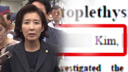 "나경원 자녀도 부정 입학 의혹"...조국 후폭풍에 시민단체 고발 / YTN