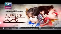 Tootay Huway Taray Episode 3 & 4 - ARY Zindagi Drama