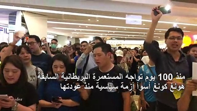 مئة يوم على انطلاق التظاهرات المدافعة عن الديموقراطية في هونغ كونغ