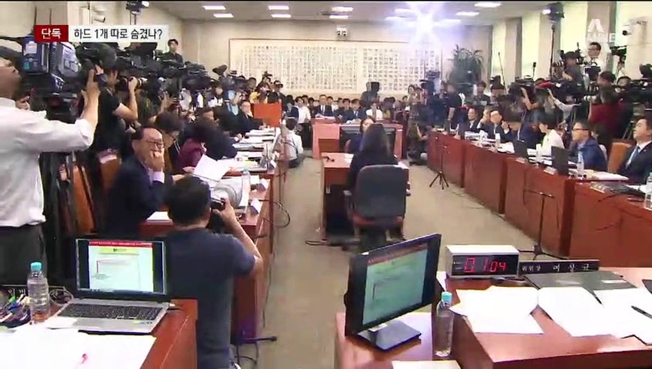 [단독]조국 자택 하드디스크 4개…“압수 못한 1개 하드 있다”